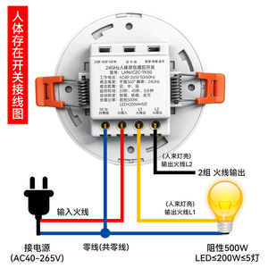 Radar Human Body Induction <b>Switch</b> Adjustable Non Contact Motion <b>Sensor</b> For <b>Lighting</b> Control With Screw Terminals PC Shell Dust - Product Image 4