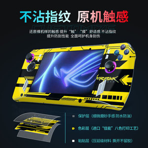 Protecteur d'écran Rog Ally en PVC, film de protection complet pour appareil de jeu portable - Product Image 5