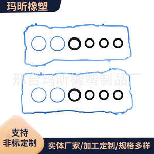 Kit de Reparación de la Tapa de Válvulas VS50805R para Chrysler Jeep 3.6L, Junta de Fluororubber para el Sistema del Motor - Product Image 2