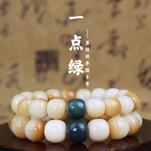 Bodhi Root <b>Bracelet</b> 10x11mm 11x12mm A Touch Of Green Unisex Gift Fashion Beaded <b>Bracelets</b> - Product Image 1