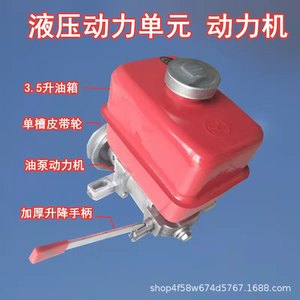 Pompe à huile hydraulique Know Parts 4L, pompe de réservoir de carburant rouge, axe de niveau, électrique, pour usage agricole - Product Image 3