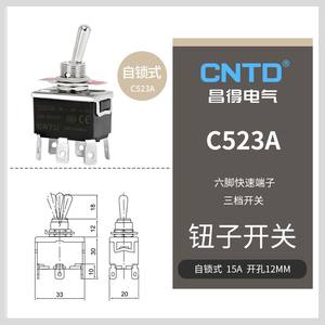Interrupteur à bascule CNTD Changde C523A C5R23A 6 broches 3 positions à verrouillage automatique et réinitialisation 15A - Product Image 4