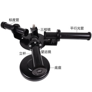 Divisor de haz de prisma J2551, equipo de enseñanza de óptica física para escuelas secundarias, espectroscopia de observación totalmente metálica - Product Image 2