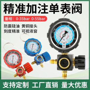 Manómetro compuesto analógico R22 R32 R410 para refrigerante con conexión roscada para carga de aire acondicionado - Product Image 5