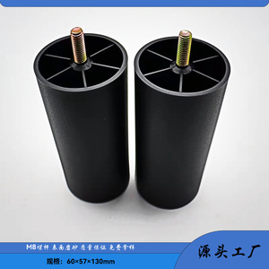Pieds de canapé ronds en plastique Lianxing 60x57x130mm, vis M8, pieds de meubles noirs - Product Image 1