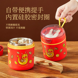 Dragon Year 304 Stainless Steel Soup Cup Sealed Leak Proof Portable <b>Lunch</b> <b>Box</b> For Students Office Workers - Product Image 3