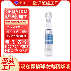 Double-Compartment <b>Bowling</b> Ball Serum 20-Pack Moisturizing Skin Care For Women - Product Image 3