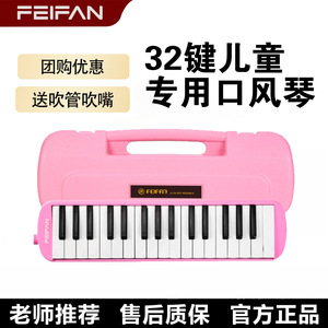 Melódica Portátil Feifan de 32 Teclas con Estuche para Estudiantes Principiantes, Instrumento Musical - Product Image 3