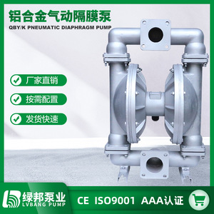 Pompe à diaphragme pneumatique en alliage d'aluminium de haute qualité QBK QBY-100, pompe d'arrosage basse pression avec théorie d'aspiration - Product Image 5