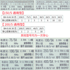 Transformador de Corriente 150/5 75/5 50/5 30/5 25/5 15/5 10/5 50Hz Clase 0.5 2.5VA Aislamiento Grado E Espaciado entre orificios de 30mm - Product Image 5