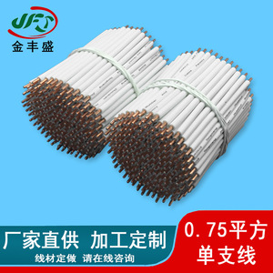 H07V-U Electronic Wire 0.75 Square Millimeter Copper Core Insulated Flexible Wire For Automated Equipment - Product Image 3