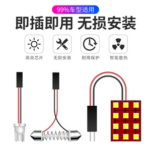 Car <b>LED</b> Double Point <b>Reading</b> <b>Light</b> 3030 High Brightness T10 Panel <b>Light</b> for Retrofit Upgrade 12V 24V - Product Image 4