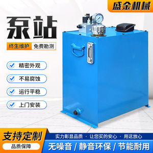 Shengjin Hydraulic Pump Station DJ 4kw Pure Copper Motor For Lifting <b>Platform</b> Loading Ramp Freight Elevator - Product Image 2