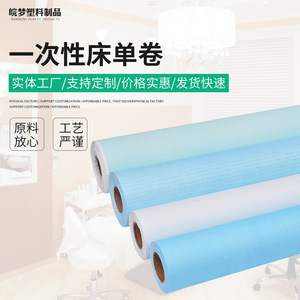 Rollos de Papel Film Desechables Lisos de 50cm X 100m Azules para Uso Médico y en Salones de Belleza - Product Image 2