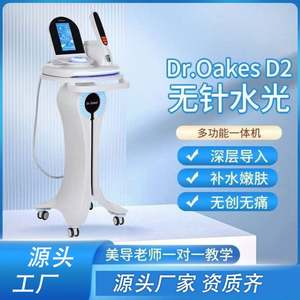 奥克斯博士无创纳米高压中胚仪水光面部水化射频紧致美容护理 - Product Image 3