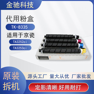 Cartouche de toner Kyocera Tk8335 jaune compatible pour imprimante 3252ci 3253ci - Product Image 5