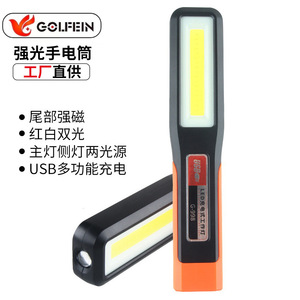 โกลเฟน ไฟ LED ทำงานแบบชาร์จ USB ได้ พร้อมแม่เหล็ก แสงสีแดงขาว สำหรับใช้งานในอุตสาหกรรม - Product Image 1
