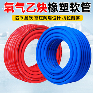 High Pressure Oxygen Hose 8mm Flexible Welding Cutting Gas Pipe Red Blue Color National Standard RoHS Compliant - Product Image 4