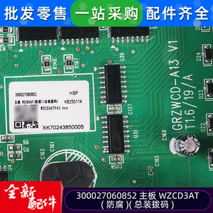 เมนบอร์ดเครื่องปรับอากาศกรี รุ่น WZCD3AT 300027060852 สำหรับอะไหล่เปลี่ยนชุดภายนอกแบบมัลติสปลิต - Product Image 3