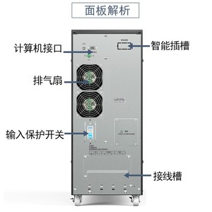 Sistema de Alimentación Ininterrumpida (UPS) Shanpu de 6KVA/5400W y 10KVA/9000W para Centros de Datos Empresariales - Product Image 3