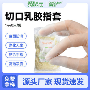 ปลอกนิ้วลาเท็กซ์แบบใช้แล้วทิ้ง หนา 0.125 มม. ปราศจากแป้ง ป้องกันฝุ่น สำหรับป้องกันมือในงานอุตสาหกรรมเซมิคอนดักเตอร์ - Product Image 5