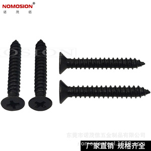 NOMOSION สกรูเกลียวปล่อยหัวจมฟิลลิปส์สแตนเลสสีดำ เมตริก KA4*28 สำหรับโลหะ - Product Image 3