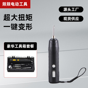 Electric Screwdriver 2700 Rpm 2.5 Nm <b>Torque</b> Battery Powered With Wrist Strap For Home Use - Product Image 3