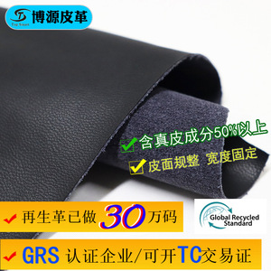 Cuero Sintético PU Ecológico con Revestimiento No Tejido para Prendas de Vestir, Certificado GRS - Product Image 5