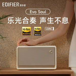 Enceinte Bluetooth Edifier Evo Soul Audio haute résolution LDAC Utilisation domestique - Product Image 1