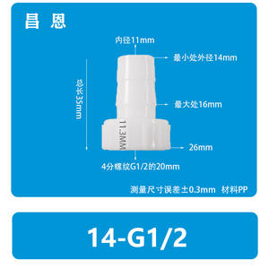 Conector de Manguera de Rosca Interna de Plástico PP Resistente a Altas Temperaturas, 15/32-2 Puntos, 12-G1/4, Tipo Pagoda - Product Image 3