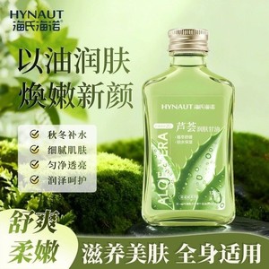 Glicerina Hynonovo de Haier, Glicerina Hidratante con Aloe Vera, Botella Grande, 120g/botella - Product Image 5