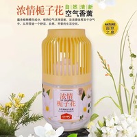 Diffuseur de parfum d'ambiance 350 ml pour intérieur, salle de bain et voiture, désodorisant et purificateur d'air