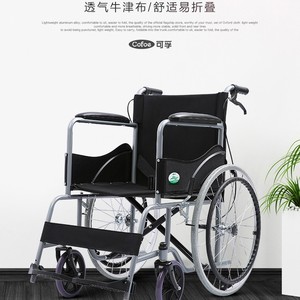 Fauteuil roulant manuel pliable Cofoe 93X24X88CM en alliage d'aluminium léger pour les voyages, les personnes âgées et l'utilisation à domicile - Product Image 3