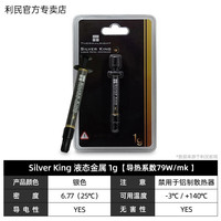 THERMALRIGHT Silver King Thermal Compound Heat Conducting Pastes Thermal Grease Digunakan untuk CPU Laptop dan Kartu Grafis.
