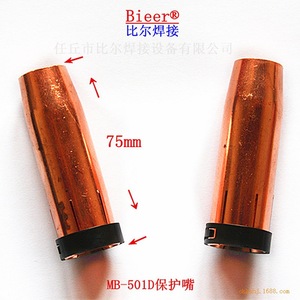 Bier 501D Copper Nozzle MIG CO2 Water-Cooled Welding Torch Tip For MB-501D Gun - Product Image 4