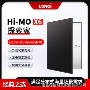 Panel Solar Hi-Mo X6 Totalmente Negro, Celda de 182 mm, 415w 420w 425w 430w 435w, Módulo Fotovoltaico - Product Image 4