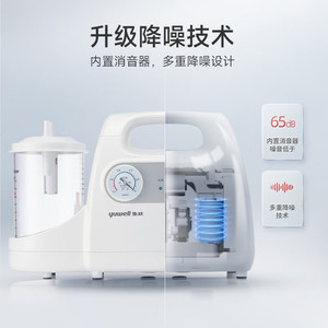 Appareil d'aspiration médicale 7E-C/A électrique pour usage domestique, patients en trachéotomie, alités, personnes âgées, nourrissons, enfants - Product Image 3