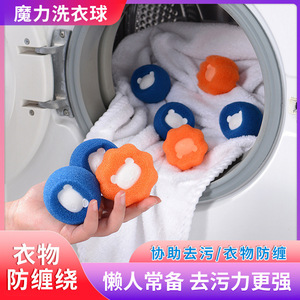Little Bear Magic Laundry Balls A1083 Blue Orange Reusable Lint Remover Cleaning Supplies - Product Image 5