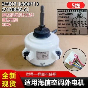 Moteur extérieur de climatiseur ZWK511A800113 60W DC 310V Inverse 5 fils pour unité de cabinet Fabriqué en Chine - Product Image 4