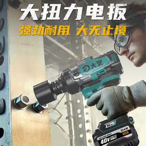 Llave de Impacto Eléctrica Dayi 40V Max 1800Nm con Motor sin Escobillas de Alto Torque para Reparación de Automóviles y Construcción - Product Image 3