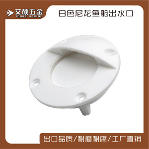 ISURE MARINE Drain <b>Plug</b> Plastic Boat Marine Hardware <b>Replacement</b> Part For Yacht Ship Outflow Valve - Product Image 5