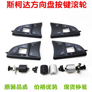 Couvre-boutons de volant Huo Ying pour Skoda Octavia Superb Yeti Kodiaq Karoq Fabia - Product Image 5