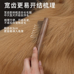 หวีไม้สำหรับสัตว์เลี้ยง ช่วยกำจัดขนหลุดร่วง สำหรับแมวและสุนัข ทำความสะอาดขนได้อย่างดี หวีไม้เนื้อแข็งสำหรับกำจัดเห็บหมัด - Product Image 3