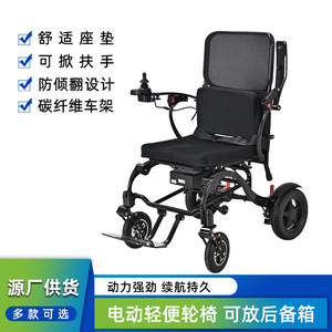 Electric Wheelchair Lightweight Carbon Fiber Folding <b>Mobility</b> <b>Scooter</b> <b>For</b> Elderly And Disabled With 24V <b>Battery</b> - Product Image 3