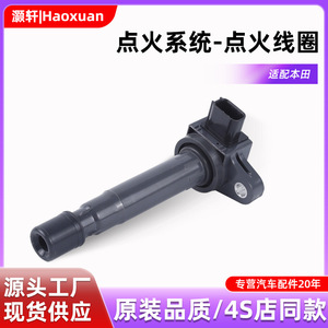 Bobine d'allumage 30520-RS8-004 pour véhicules Honda, pièce de rechange - Product Image 5