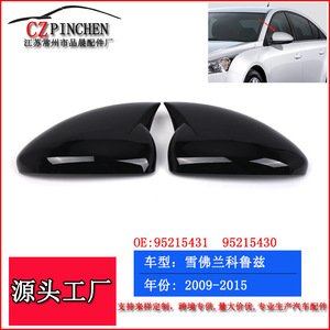 Coques de rétroviseurs Chevrolet Cruze 2009-2015 ABS, ensemble complet, noir, pièces de rechange - Product Image 2