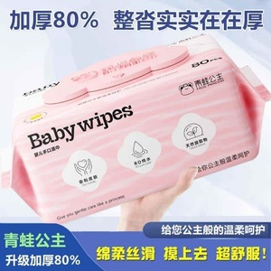 Super Baby <b>Wipes</b>, Portable <b>Wipes</b> for Baby's <b>Hands</b> and Mouth (80pcs) - In Stock, Available Now - Product Image 2