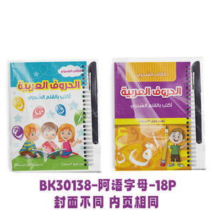 Bébé 3d réutilisable pratique <span class=keywords><strong>arabe</strong></span> cahier enfants écriture rainure <span class=keywords><strong>Alphabet</strong></span> mot Montessori enfants calligraphie magique cahier - Product Image 3