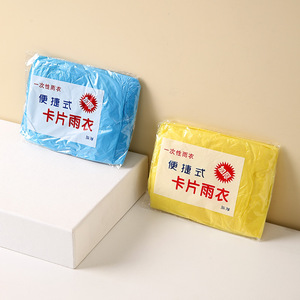 Imperméable jetable de type carte, épaissi, une pièce, pour les voyages et les activités de plein air, pour adultes et enfants, couleur aléatoire - Product Image 3