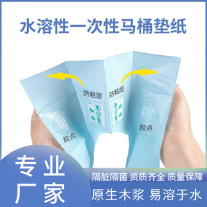 Customized eco-friendly biodegradable seat cushion <b>paper</b>, water-soluble and flushable, extra long, wide, and thick, - Product Image 5